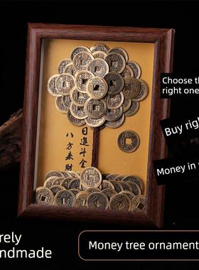【纯手工】铜钱钱树DIY相框装饰五帝钱钱树客厅带来财帛办公室