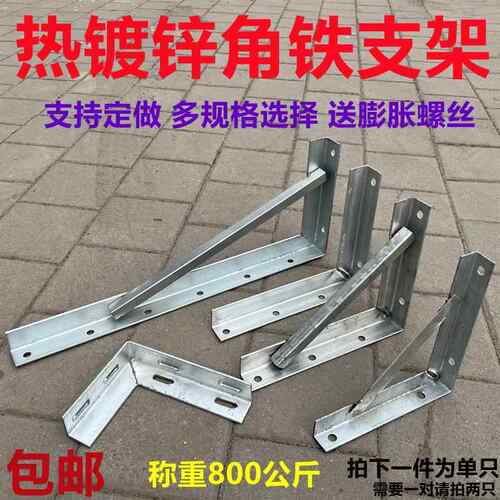 角铁支架货架角钢三角架墙上乘重层板托 托架隔板支撑加厚电缆铁