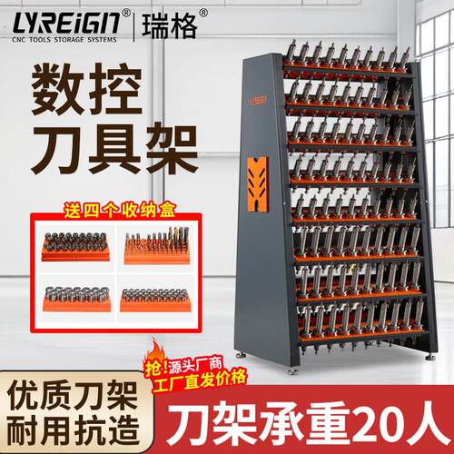 LYREIGN(瑞格)数控刀柄管理架放刀架BT30/40/50HSK63刀具车储存架