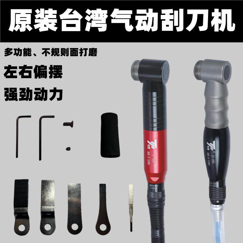 原装台湾气动刮刀机超音波打磨机模具抛光左右摆散打机往覆锉弯头