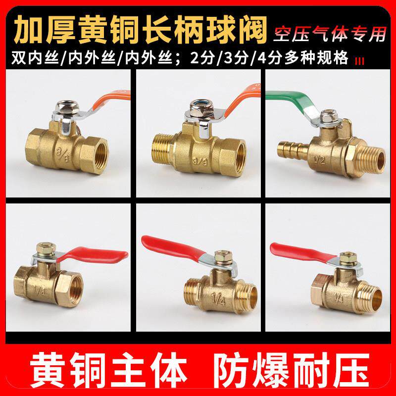 加厚过滤器排水开关气泵阀门2分球阀空压机阀阀4分出气阀门气阀