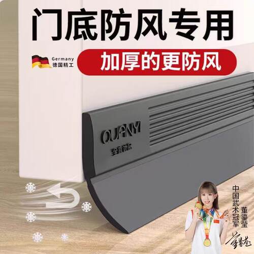 门缝门底密封条隔音防盗门缝隙挡板玻璃门胶条窗户挡风条防风大门