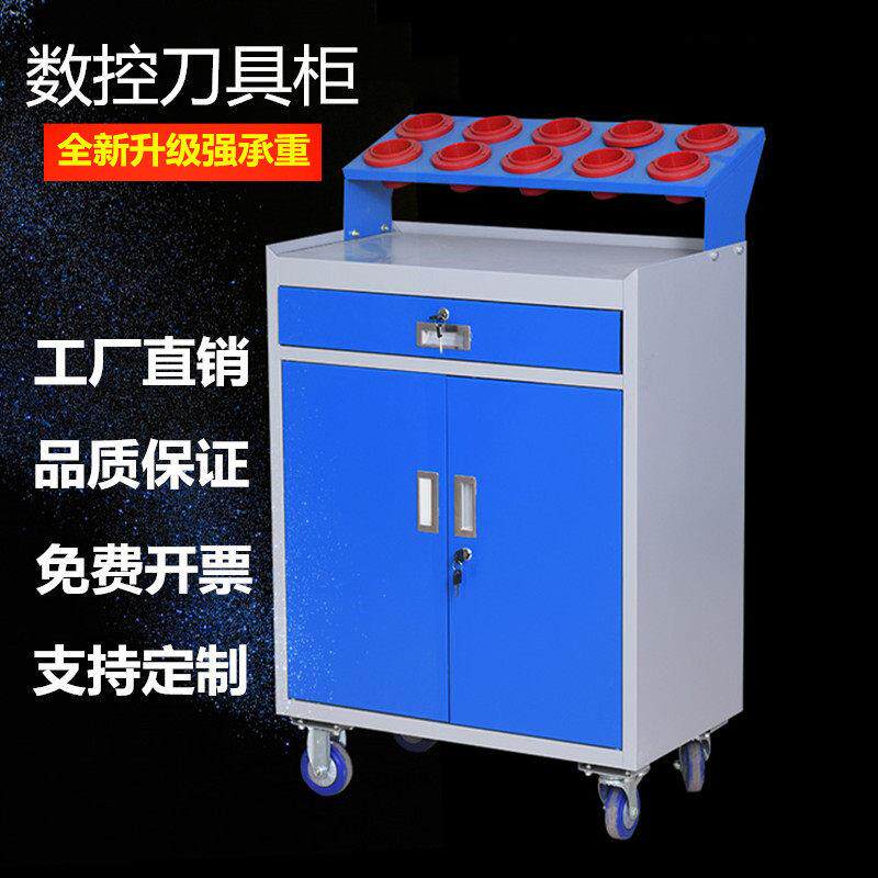 cnc加工中心刀架数控刀具管理柜BT30BT40BT50抽屉式车间用刀具柜