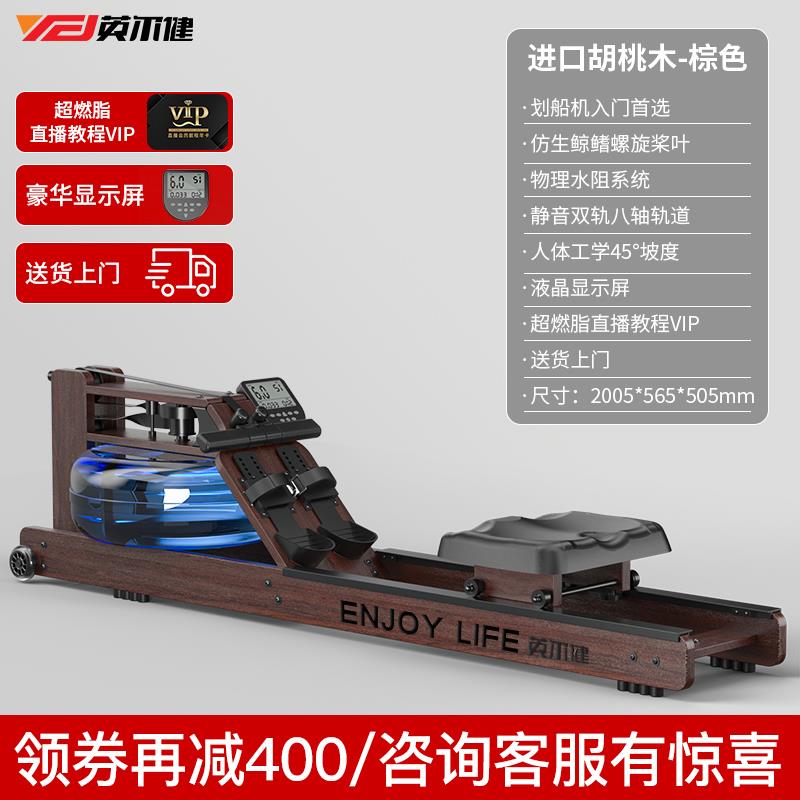 正品调英尔健动水阻智能画 划机可折叠阻船力家用室内静音健身电
