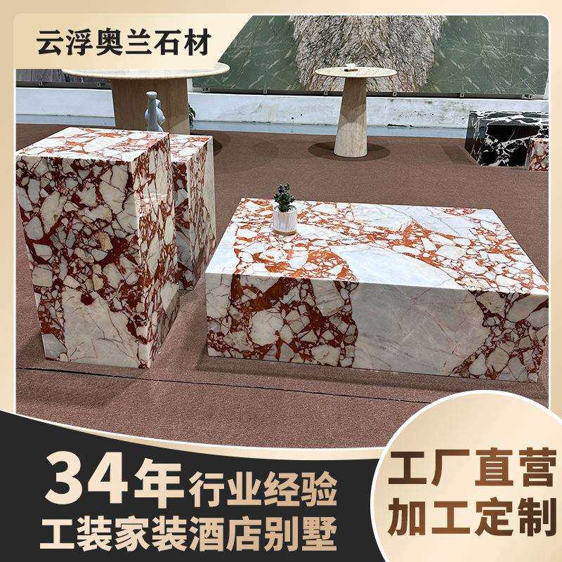天然大理石宝鸽丽红色奢石大板楼梯踏步板网红茶几边几墩墩咖啡桌
