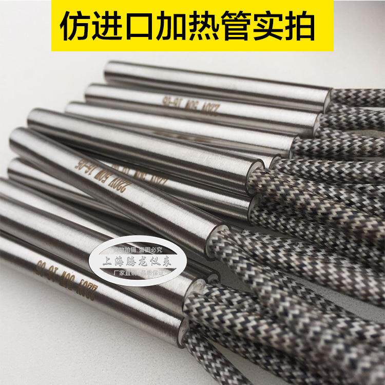 酸奶机模具单头电热管不锈钢加热管220v加热管干烧型电热棒