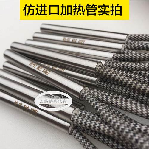 酸奶机模具单头电热管不锈钢加热管220v加热管干烧型电热棒