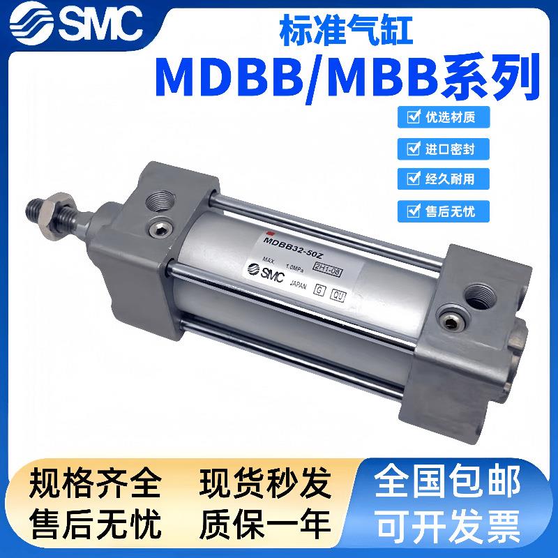 SMC标准气缸MDBB/MBB32/40/50/63/80/100/125-50-100-150-200Z图片