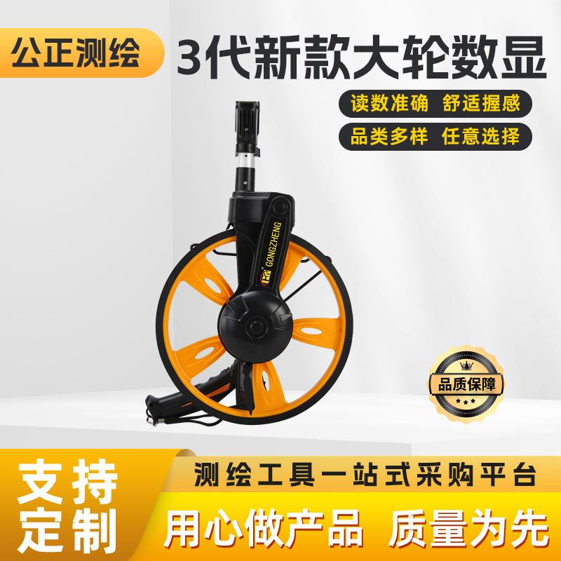 手持式测距轮工程测量工具滚轮式高精度测量户外量地数显测距仪