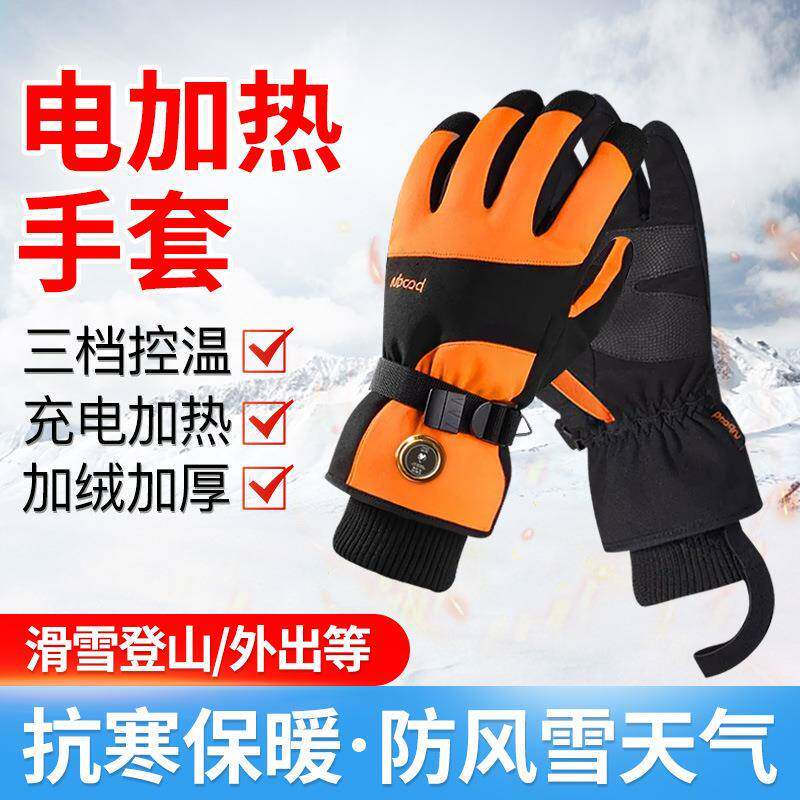 电加热滑雪手套冬季抗寒加绒加厚保暖骑行户外工作充电热敷手套