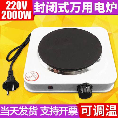 实验用家用电热炉封闭式电炉调温单头炉1000W1500W可调温电加热