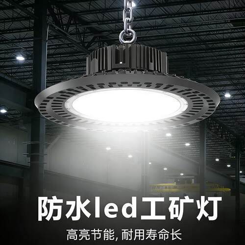 外贸跨境ufo工矿灯led飞碟灯100w150w200w厂房车间工厂照明高湾灯