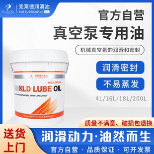 真空泵油 1号68号100号真空泵油旋片式真空泵润滑油16升/200