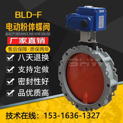 电动粉尘蝶阀V2FS铝合金水泥搅拌站粉体专用物料双法兰通风碟阀门