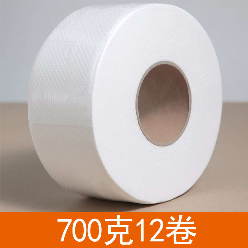 700g大卷纸商用酒店专用卷筒纸巾卫生纸大盘纸厕所家用实惠装整箱