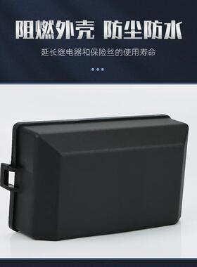 线优装惠汽车继电器路保险盒发NIT动机保险6丝组件机舱路改总控制