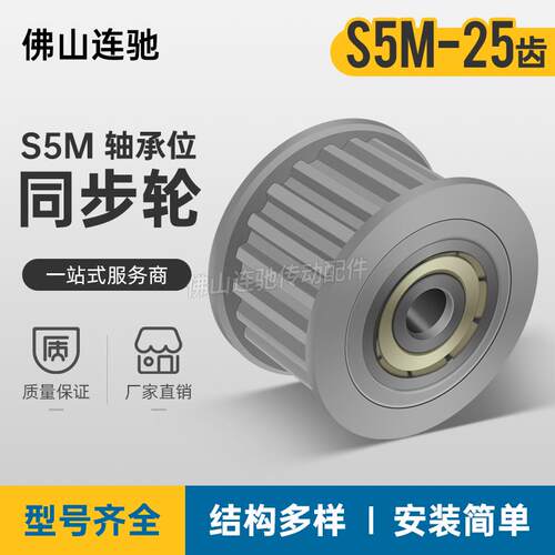 同步轮S5M25齿 涨紧轮 槽宽11/17/22/27调节导向轮惰轮AHTFW25S5M