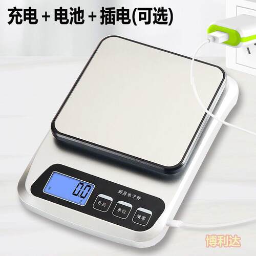 厨房秤电子秤家用小型电子称0.1g精准称重烘焙食物称克称小秤数度
