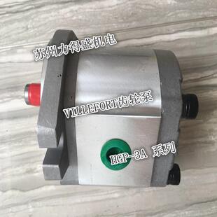 维尔福VILLEFORT齿轮泵HGP F6R