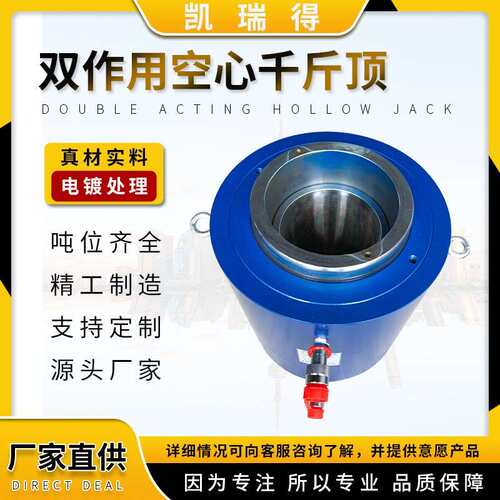 双作用空心穿心式千斤顶60吨100T200吨挂篮行走分离式液压千斤顶
