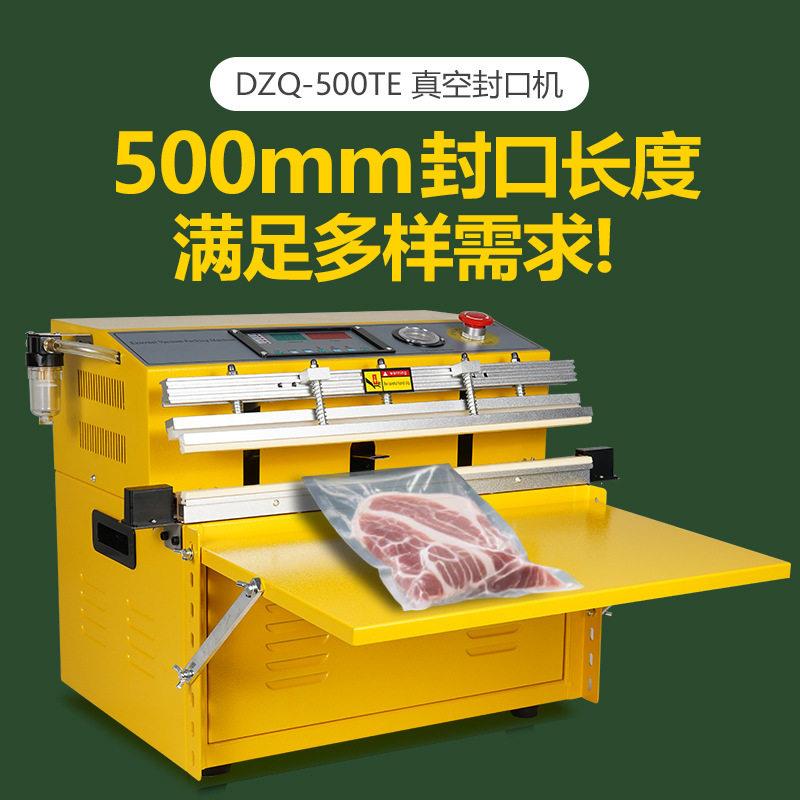 外抽式真空包装机封口机商用自动食品抽真空机抽食品用真空机
