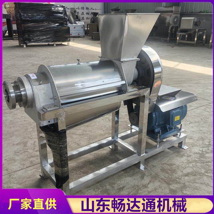 胡萝卜芹菜生姜果蔬榨汁机大型工业螺旋挤汁机商用桑葚苹果压榨机