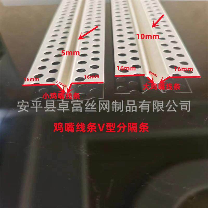 鸡嘴线条V型分隔条PVC工艺缝v型分缝线条背景软包八字分缝槽现货