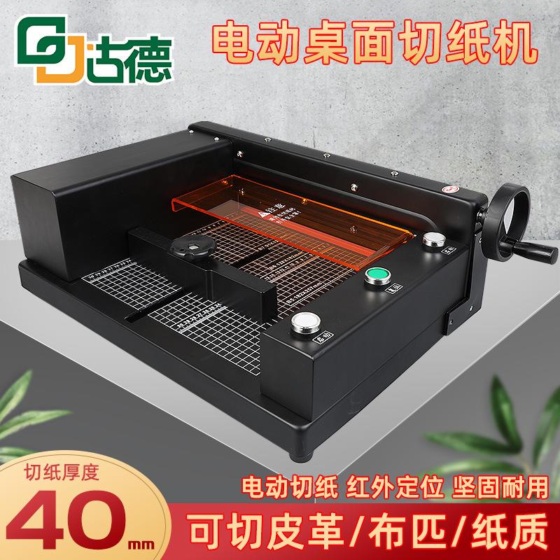 A4电动切纸机全自动裁纸机切纸刀重型切割机不干胶小型切书机