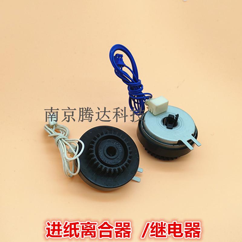 适用 兄弟7380 7080 7180 7880 7065 7460进纸离合器电机 继电器