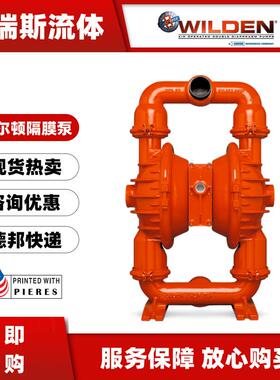 威尔顿WILDEN气动隔膜泵T8/AAAAB/BNS/BN/BN/0014铝合金油漆水泵