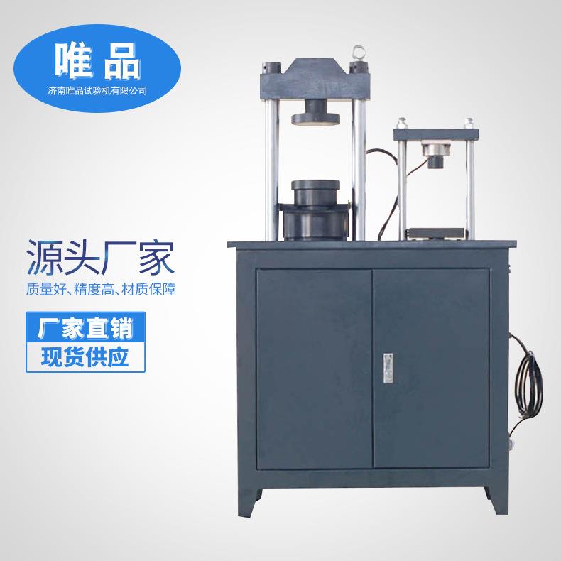 厂家生产YAW-300C压力试验机全自动抗压抗折一体机量大价优