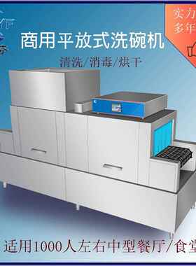 平放式商用洗碗机工厂学校餐具洗涤洗碗机雅芬智能全自动洗碗机