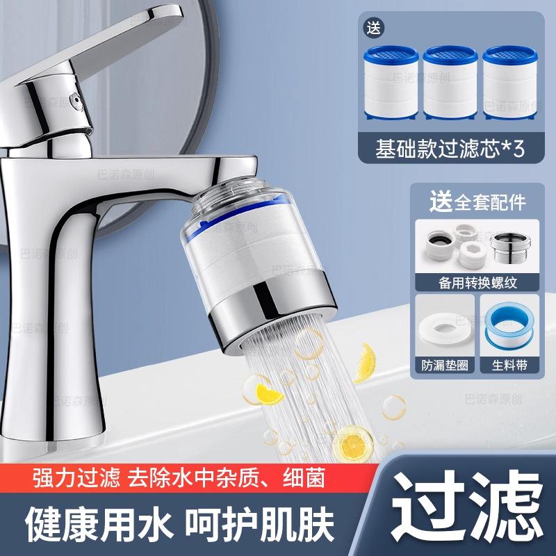 水龙头过滤器净水器卫生间水嘴