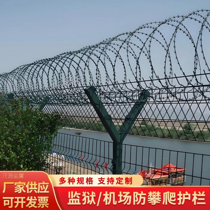 Y型护栏厂家监狱围网看守所刀片刺绳护栏防攀爬机场监狱隔离护栏