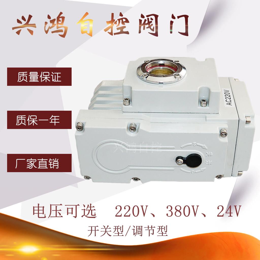电动执行器 电动阀门/配蝶阀/球阀/风阀 开 关型/调节型05型-200