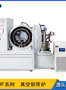 MDF高真空钼带炉真空钎焊炉金属材料烧结炉回火炉退火炉