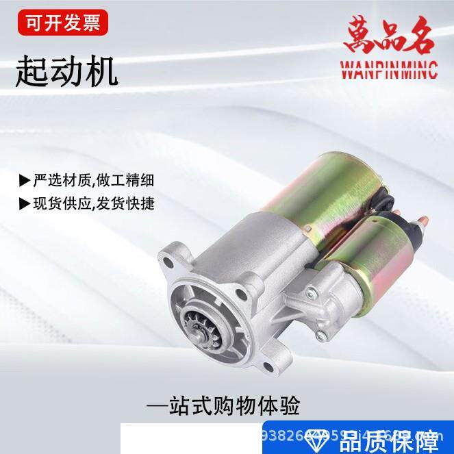 林啃起动机 6C3T-11000-BA F81U-11000-AB 5R3Z-11002-A 厂家直销