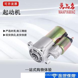 F81U 6C3T 厂家直销 11002 11000 5R3Z 林啃起动机