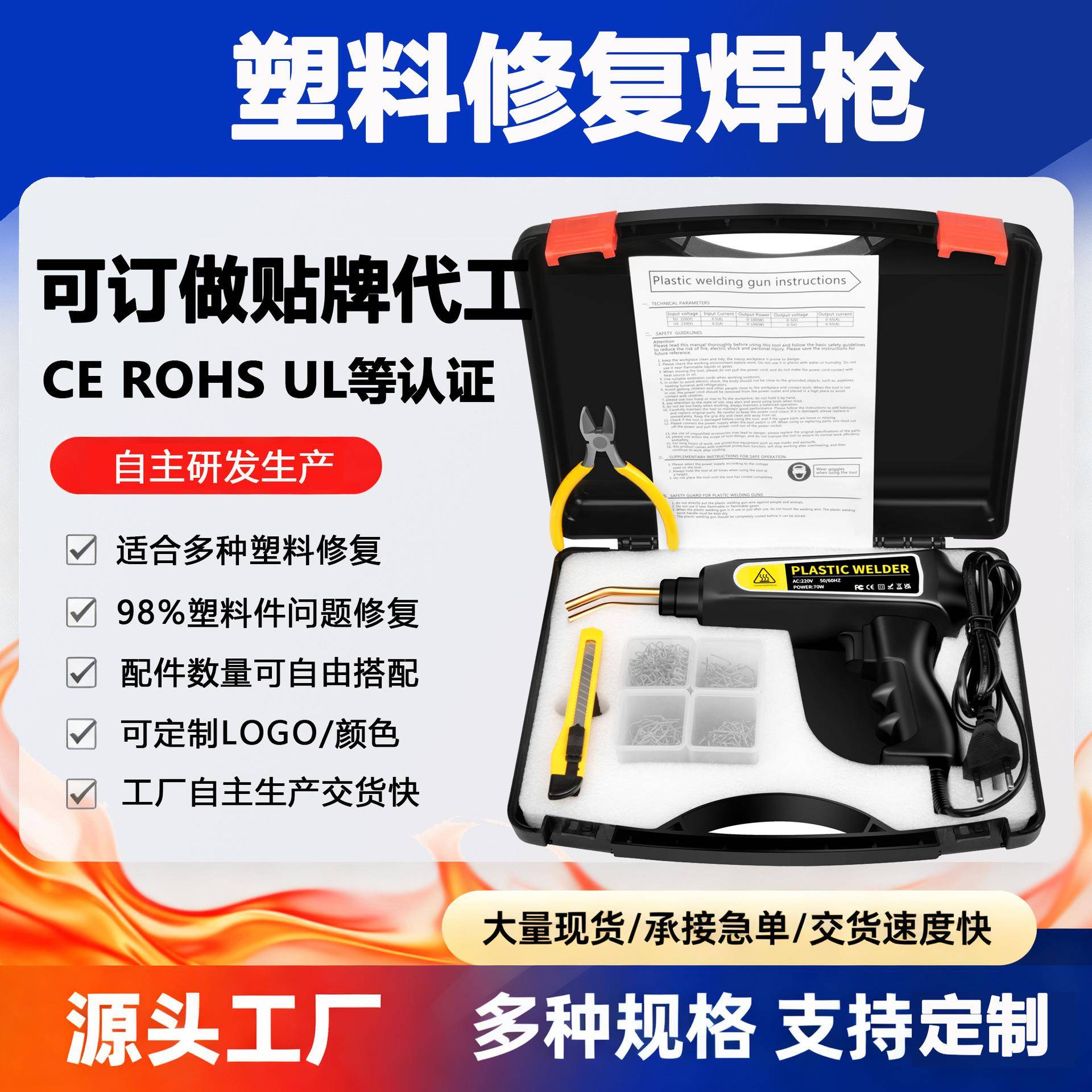 汽车保险杠修复机 塑料焊接焊枪塑焊机 塑料保险杠修复工具套装