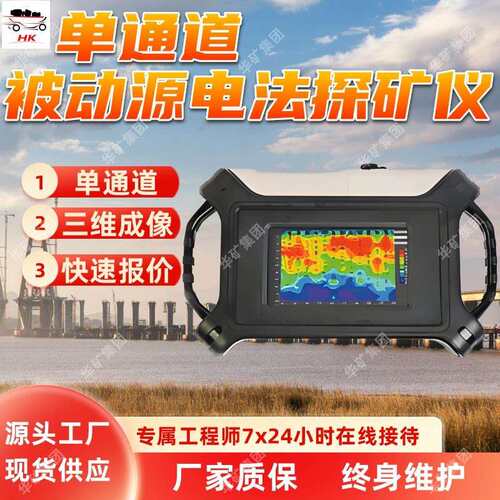 电磁物探仪探矿仪器ADMT-600AX单通道被动源电法探矿仪