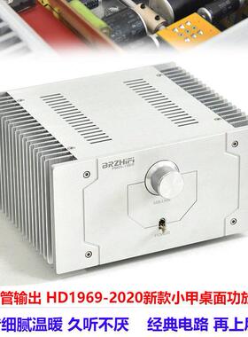 场效应管的Hood1969甲类功放机BRZHIFI1969-2020胆机音质
