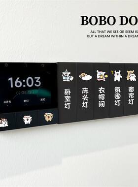 灯开关标识贴面板标签贴纸按钮指示开关贴可爱定制自定义2025新款