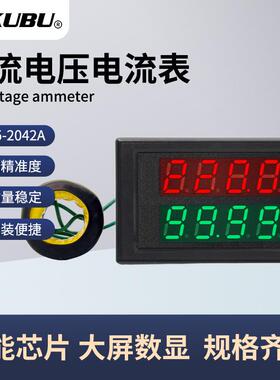 DL85-2042A 电压电流双显表220v450v100a200a 高精度数显多功能表