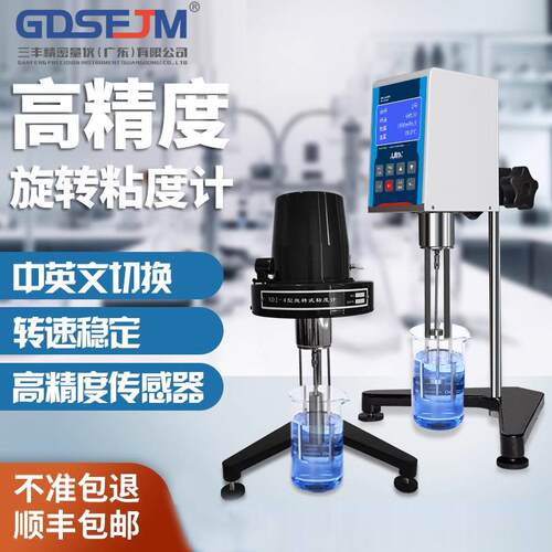NDJ-1指针数显旋转粘度计NDJ-5S/8S/9S高精度油漆粘度测试仪涂料