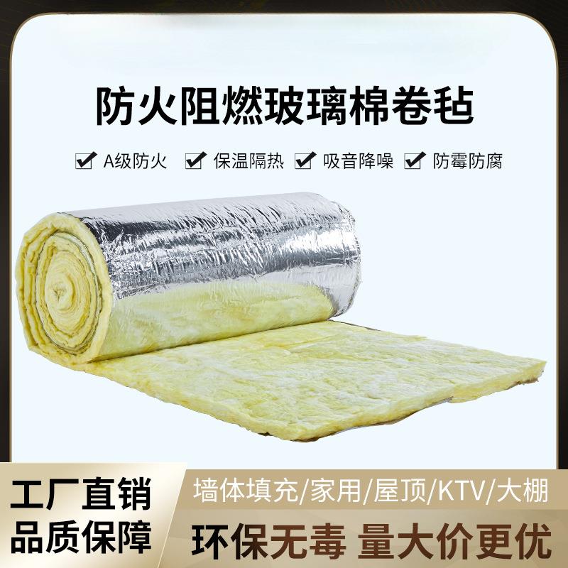 防火隔离心玻璃棉岩棉卷毡F76HJ97H屋墙顶吸音隔热体大棚彩厂钢房