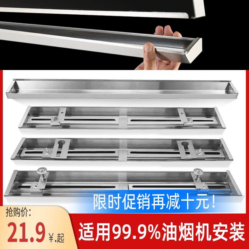 抽油烟机配件大全通用接油盒家用侧吸油烟机不锈钢油杯长形接油槽
