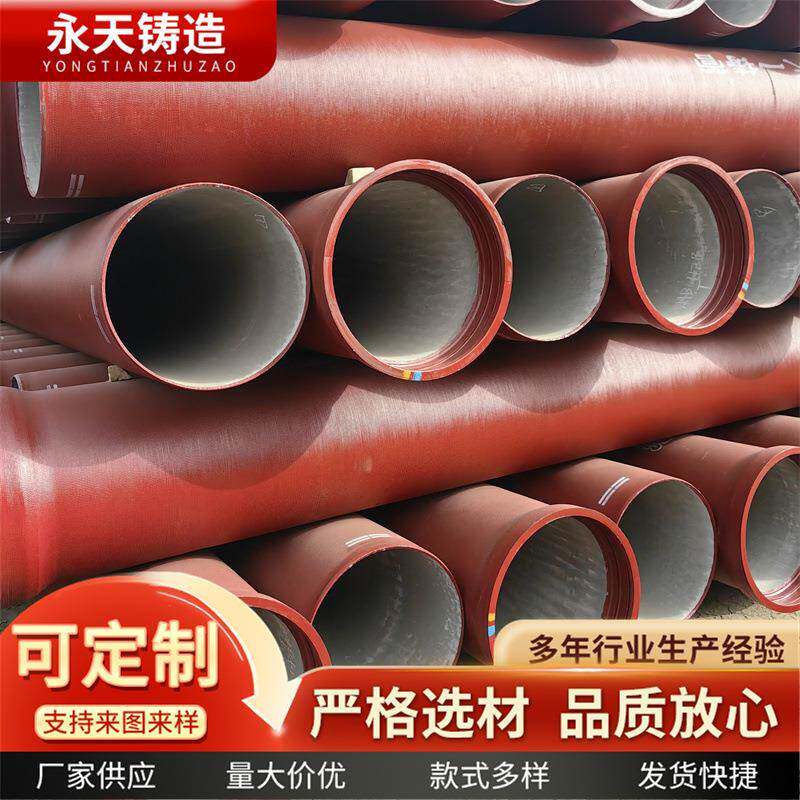 永天离心球墨给水管DN150球墨铸铁管规格齐全水利工程安装用