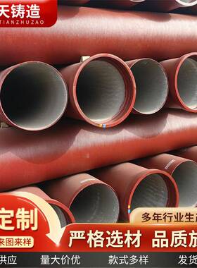 现货球墨铸铁管 DN100-DN1600工程用管 市政工程给排水专用管