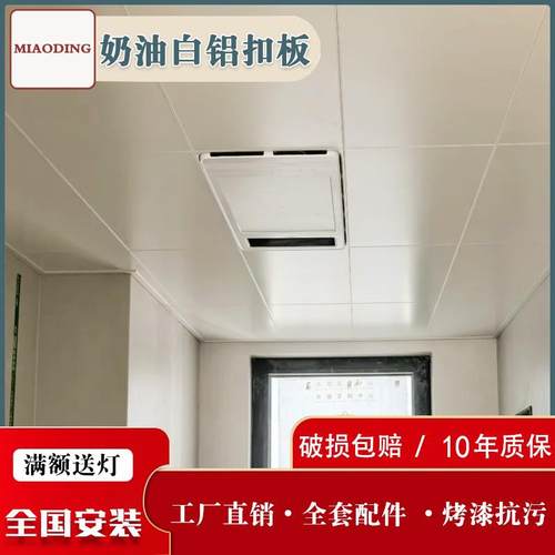 集成吊顶铝扣板300x600材料奶油白厨房卫生间扣板吊顶天花板自装