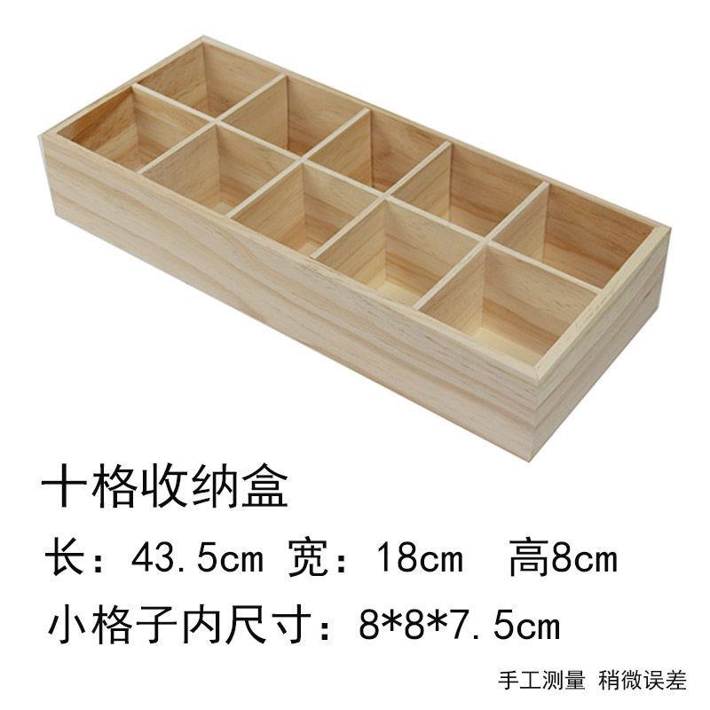 九宫格收纳盒简约桌面实木质抽屉分格木盒复古小零件多格子整理盒